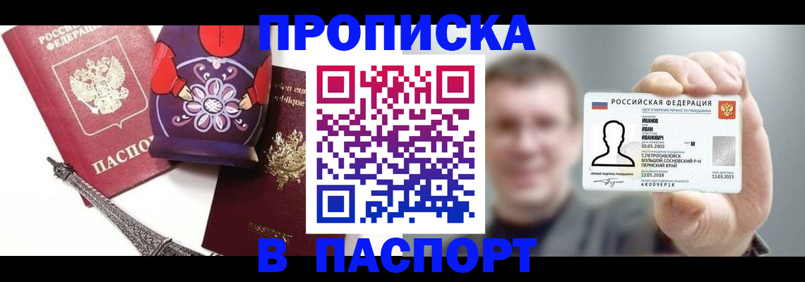 прописка для кредита в Лодейном Поле