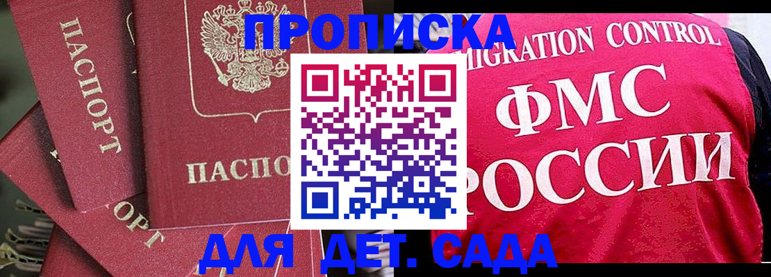 прописка поиск в Лодейном Поле