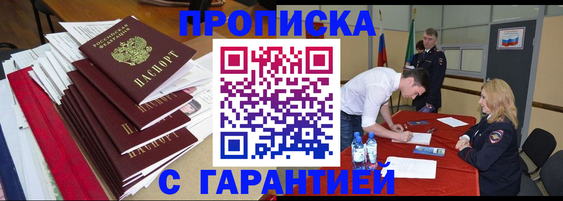 временная регистрация купить в Лодейном Поле