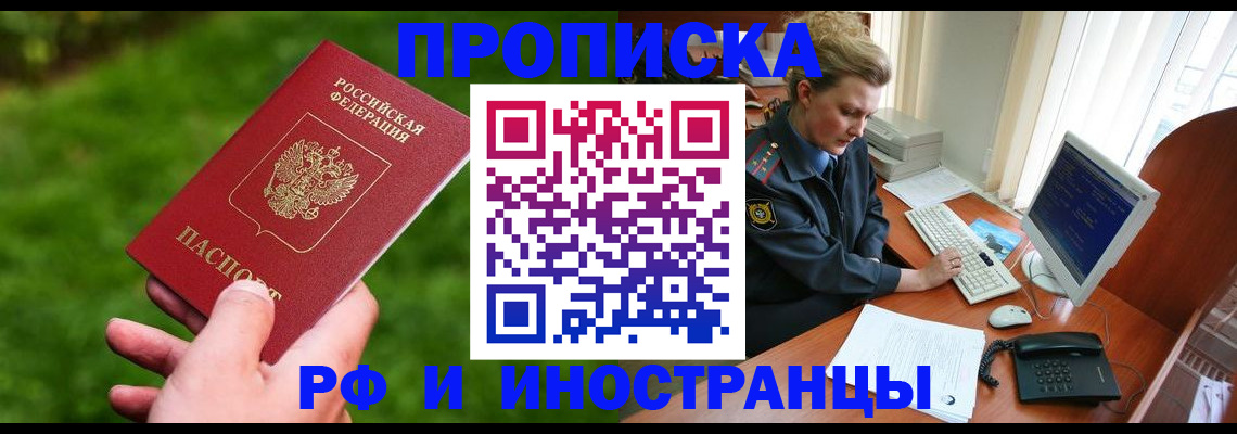 временная регистрация в квартире в Лодейном Поле